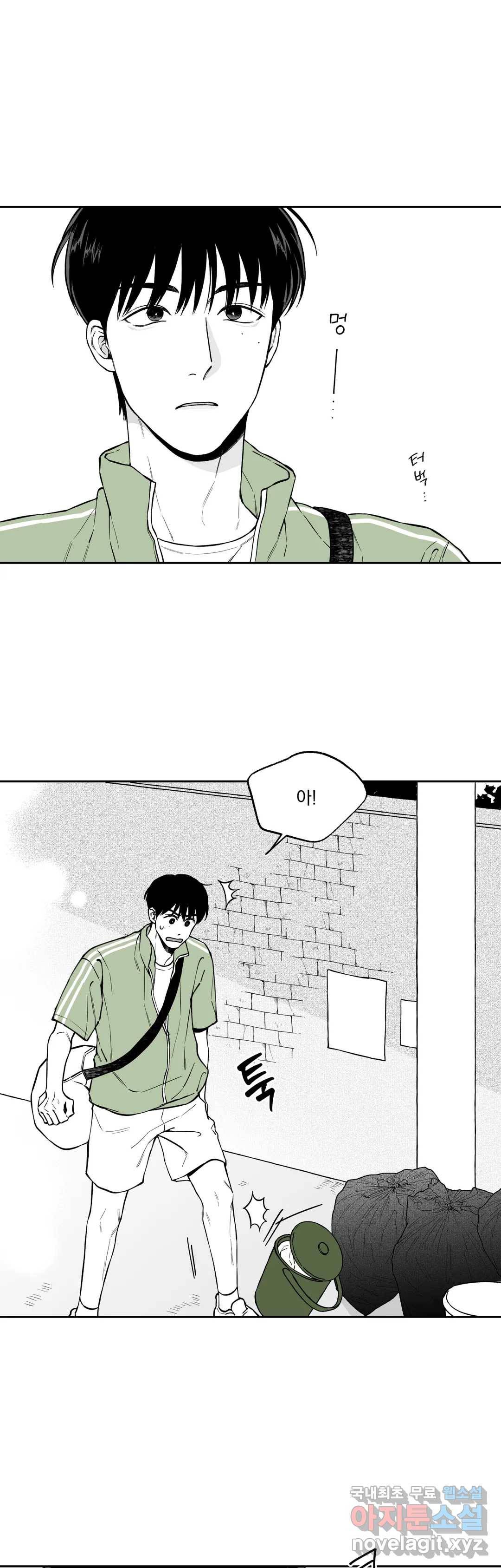 패스, 논패스 50화 북어와 햄스터 03 10