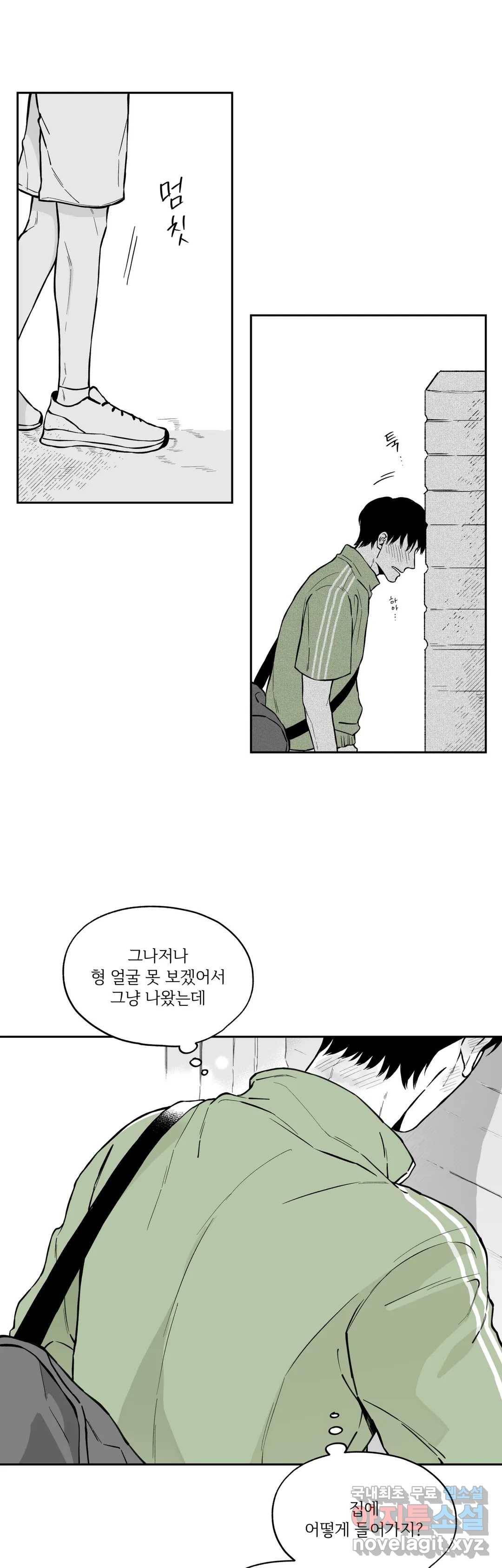 패스, 논패스 50화 북어와 햄스터 03 22
