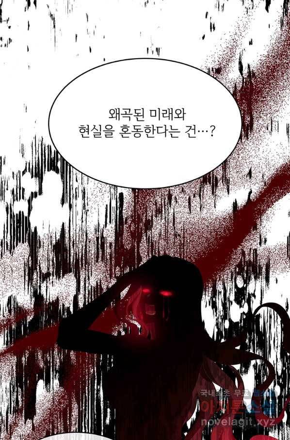 모시던 아가씨가 도련님이 되어버렸다 88화 9