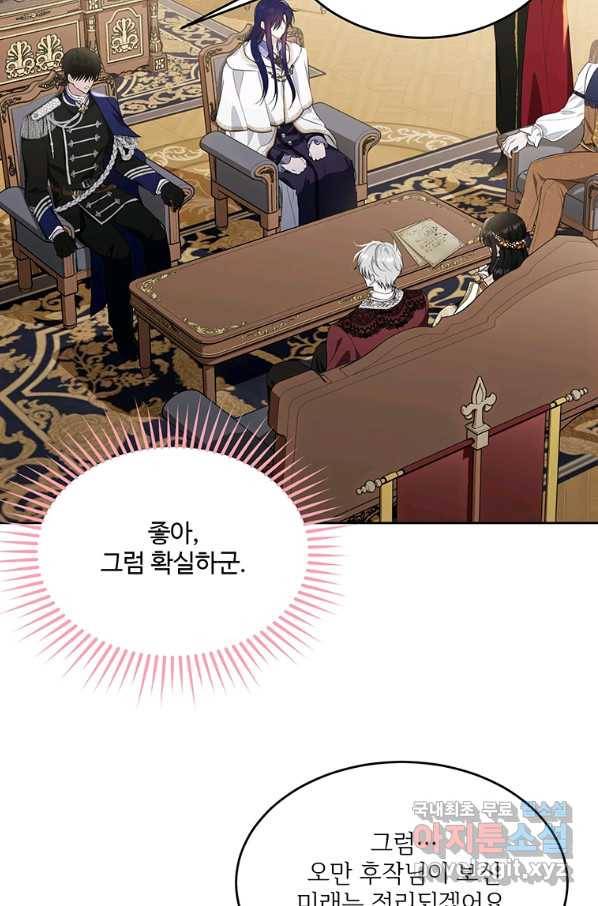 모시던 아가씨가 도련님이 되어버렸다 88화 40
