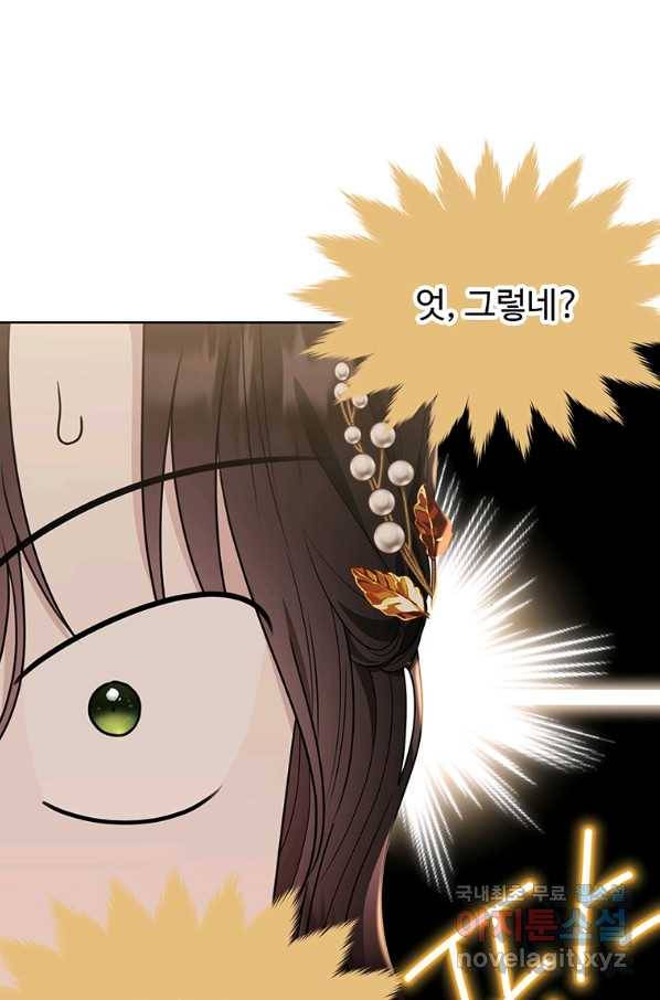 모시던 아가씨가 도련님이 되어버렸다 88화 48