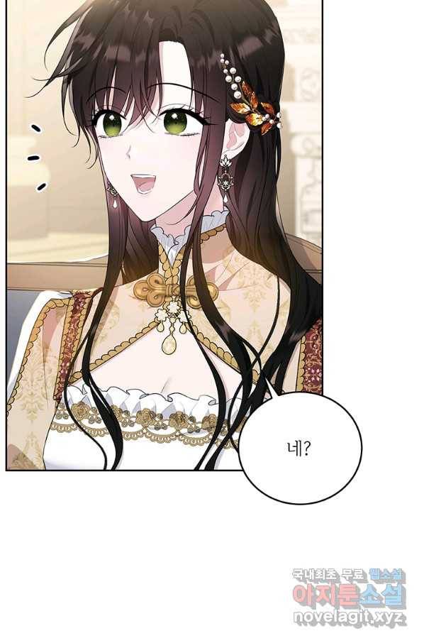 모시던 아가씨가 도련님이 되어버렸다 88화 70