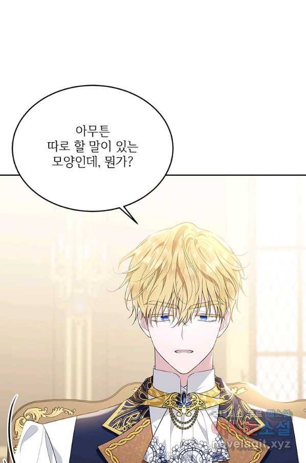 모시던 아가씨가 도련님이 되어버렸다 88화 76