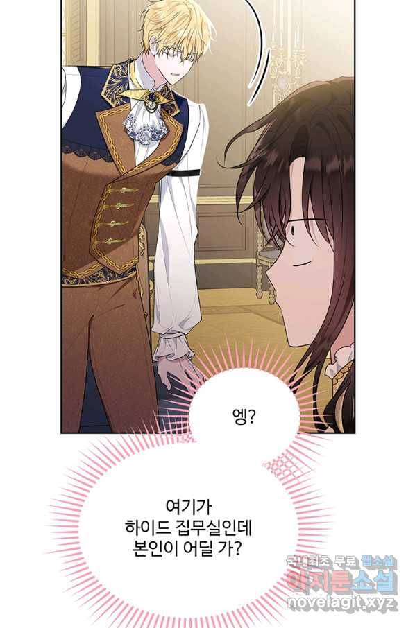 모시던 아가씨가 도련님이 되어버렸다 88화 102