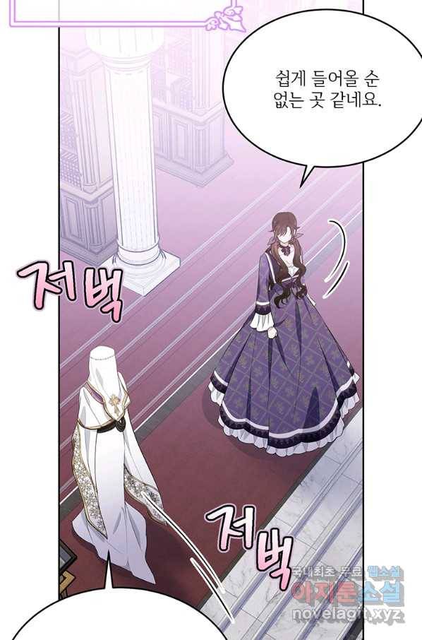 모시던 아가씨가 도련님이 되어버렸다 88화 108