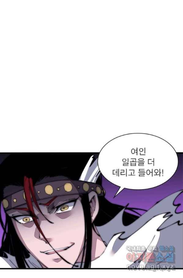 퀘스트 지상 최고의 산적 124화 2