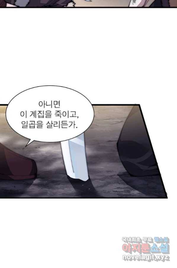 퀘스트 지상 최고의 산적 124화 5