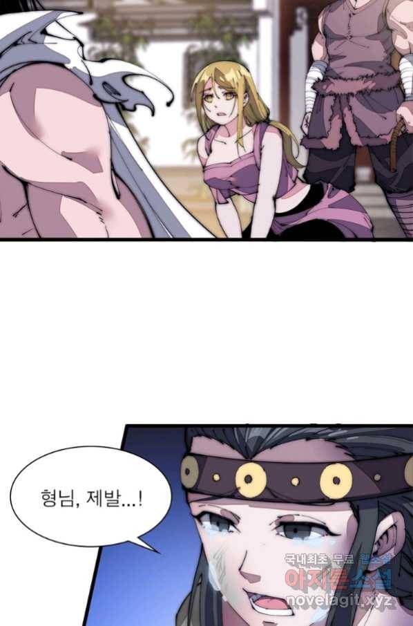 퀘스트 지상 최고의 산적 124화 7