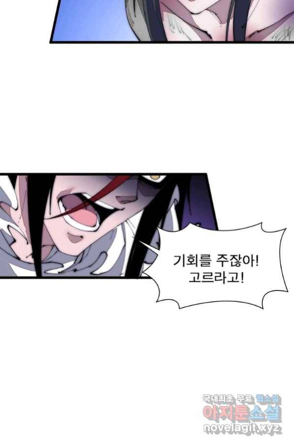 퀘스트 지상 최고의 산적 124화 8