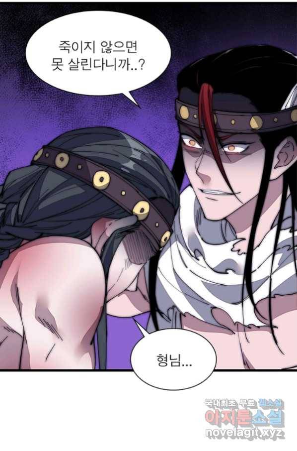 퀘스트 지상 최고의 산적 124화 9