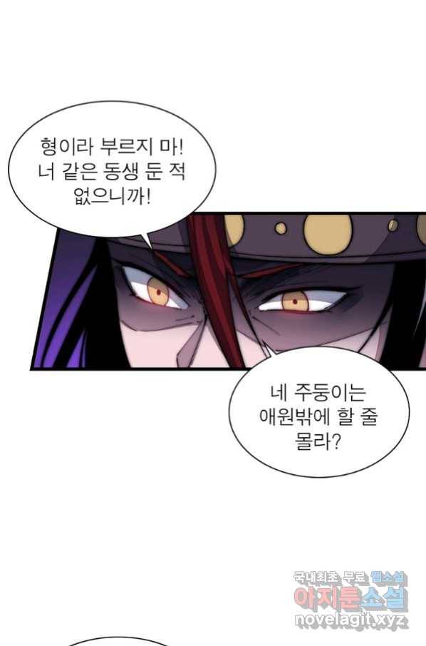 퀘스트 지상 최고의 산적 124화 10