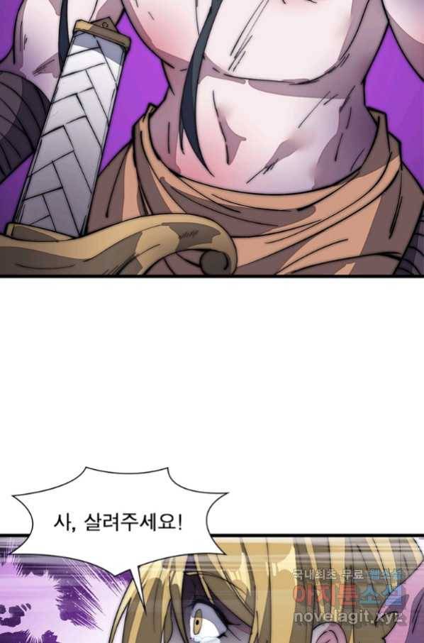 퀘스트 지상 최고의 산적 124화 12