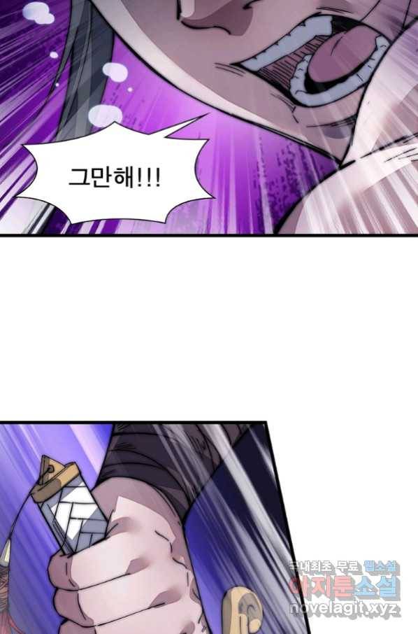 퀘스트 지상 최고의 산적 124화 14