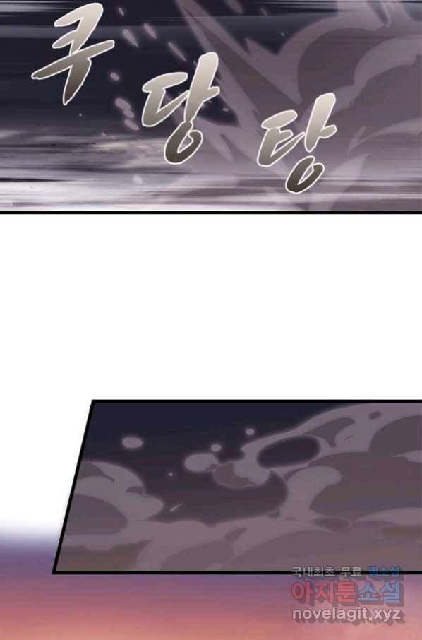 퀘스트 지상 최고의 산적 124화 19