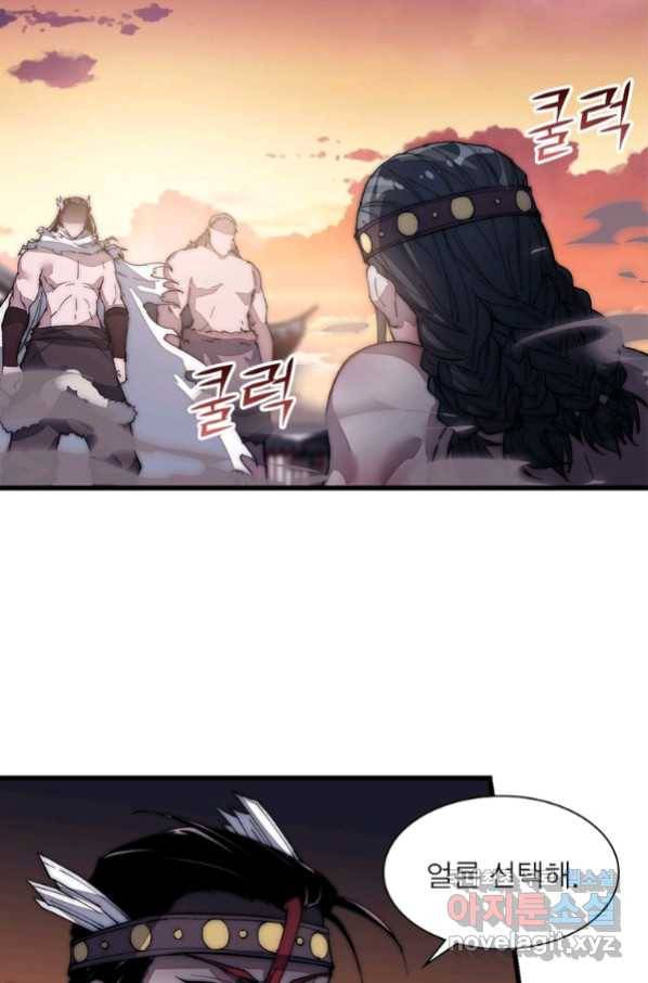 퀘스트 지상 최고의 산적 124화 20
