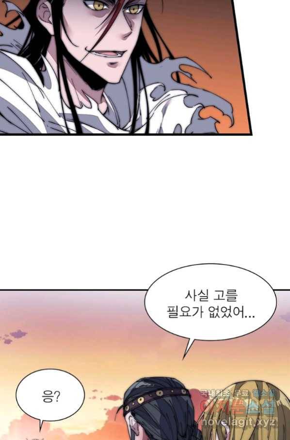 퀘스트 지상 최고의 산적 124화 21
