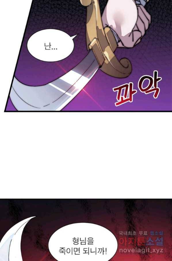 퀘스트 지상 최고의 산적 124화 23