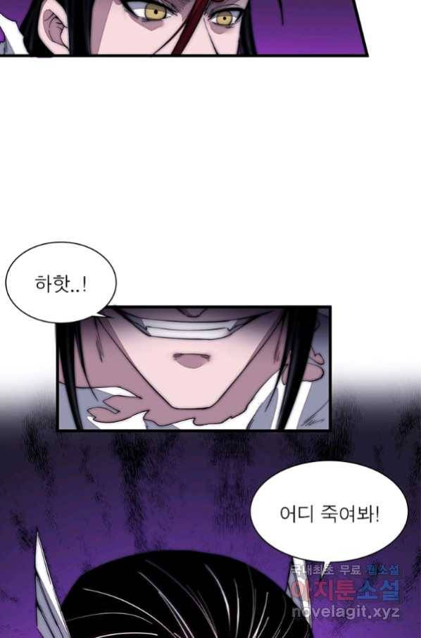 퀘스트 지상 최고의 산적 124화 25