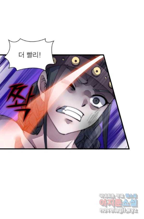 퀘스트 지상 최고의 산적 124화 33