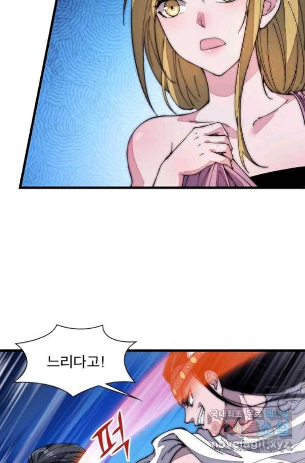 퀘스트 지상 최고의 산적 124화 37