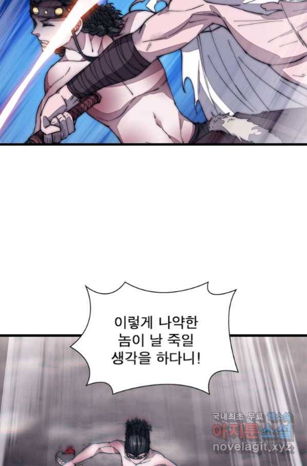 퀘스트 지상 최고의 산적 124화 38