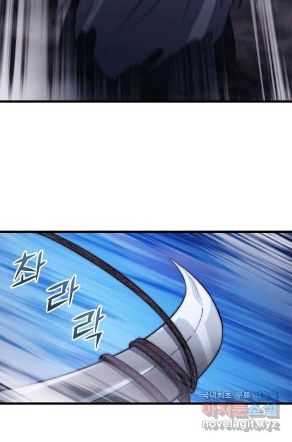 퀘스트 지상 최고의 산적 124화 40
