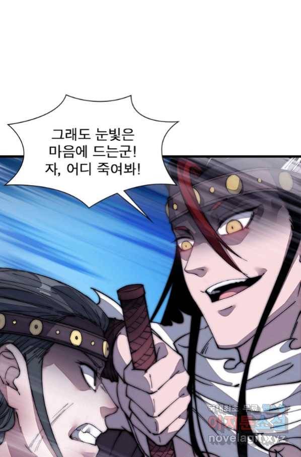 퀘스트 지상 최고의 산적 124화 41
