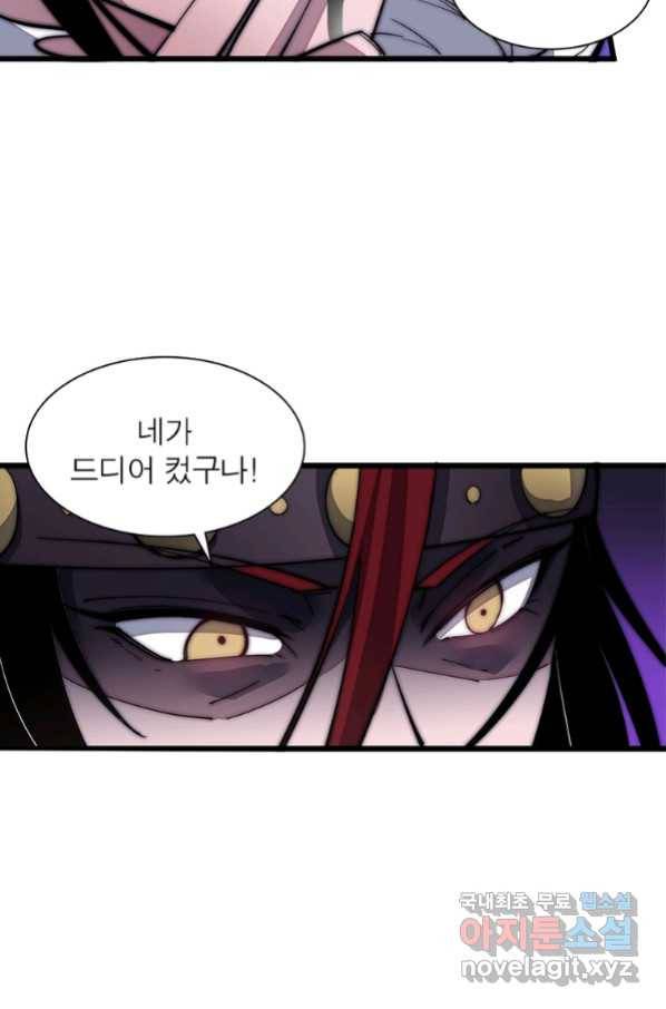 퀘스트 지상 최고의 산적 124화 47