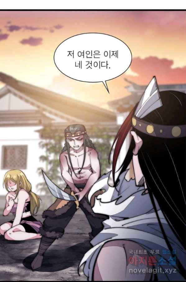 퀘스트 지상 최고의 산적 124화 48