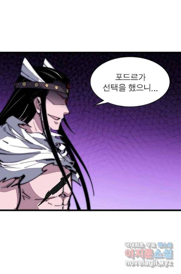 퀘스트 지상 최고의 산적 124화 50