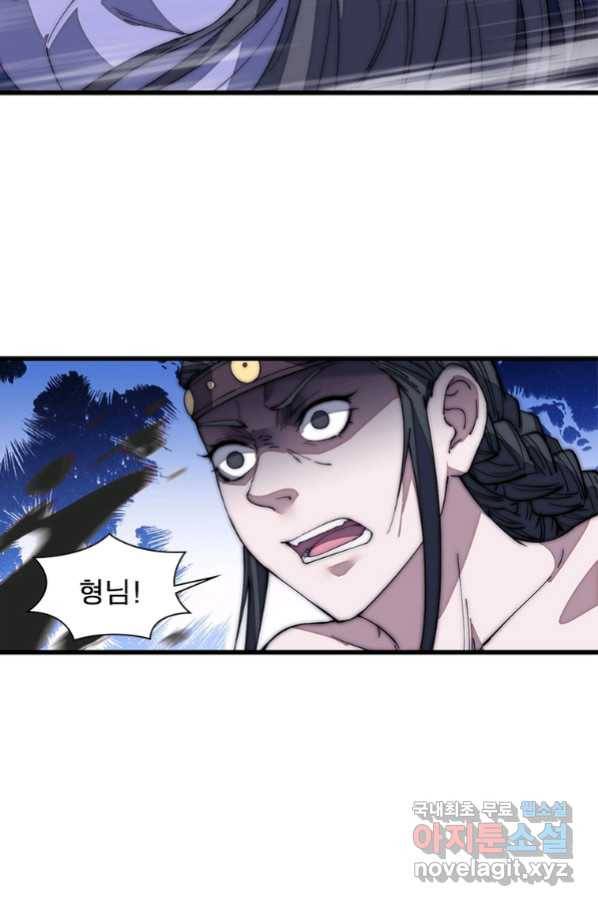 퀘스트 지상 최고의 산적 124화 53