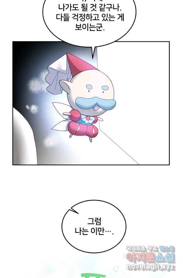 꼬마 영애님은 주연들을 길들인다 52화 6