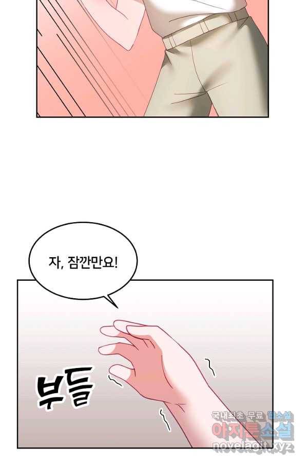 꼬마 영애님은 주연들을 길들인다 52화 8