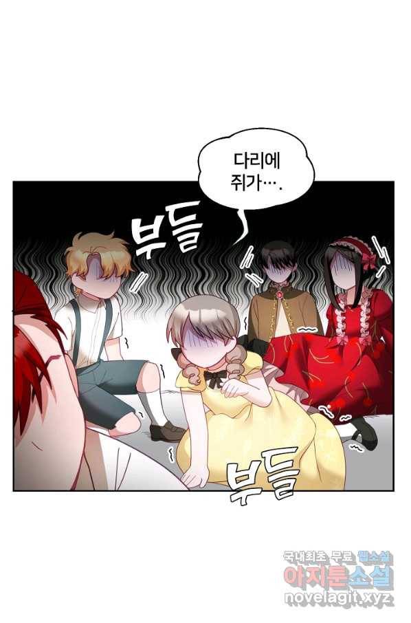 꼬마 영애님은 주연들을 길들인다 52화 9