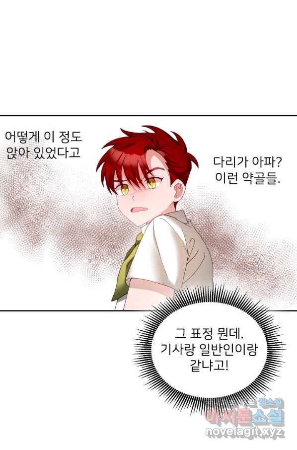 꼬마 영애님은 주연들을 길들인다 52화 10