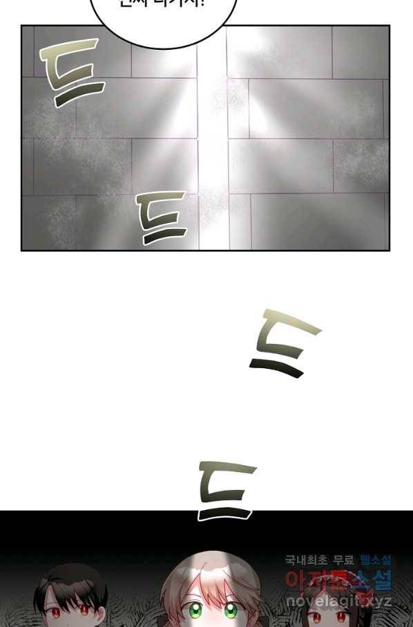 꼬마 영애님은 주연들을 길들인다 52화 13