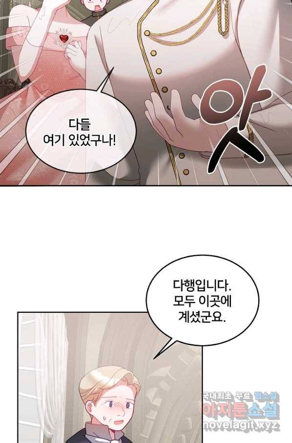 꼬마 영애님은 주연들을 길들인다 52화 15