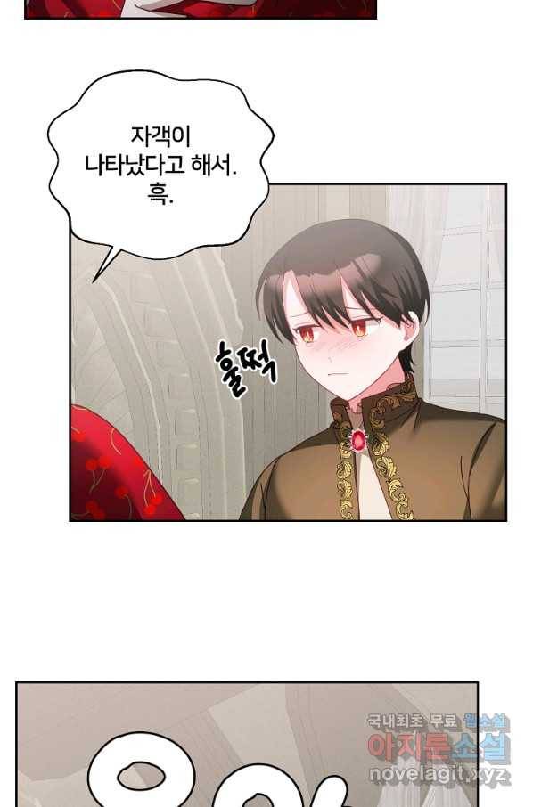 꼬마 영애님은 주연들을 길들인다 52화 19