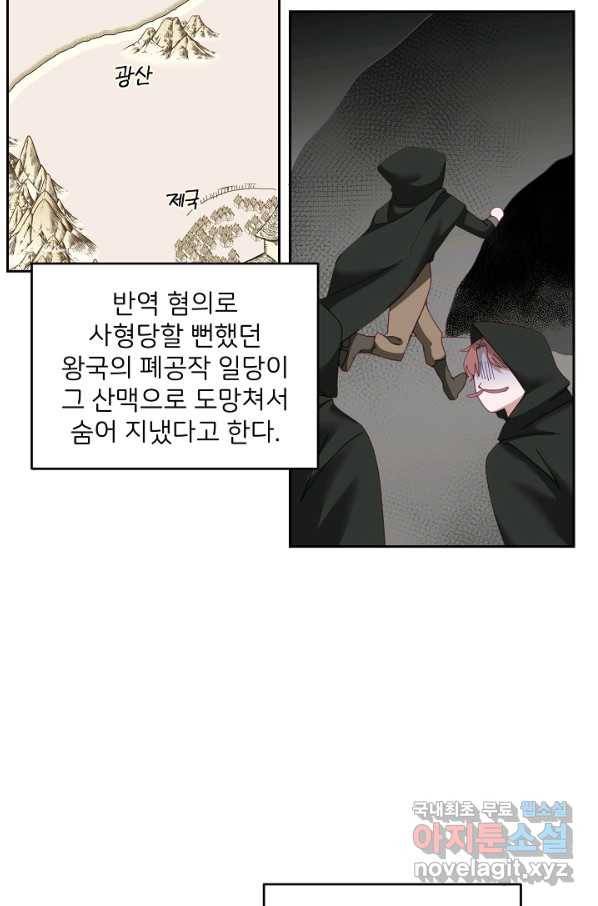꼬마 영애님은 주연들을 길들인다 52화 24