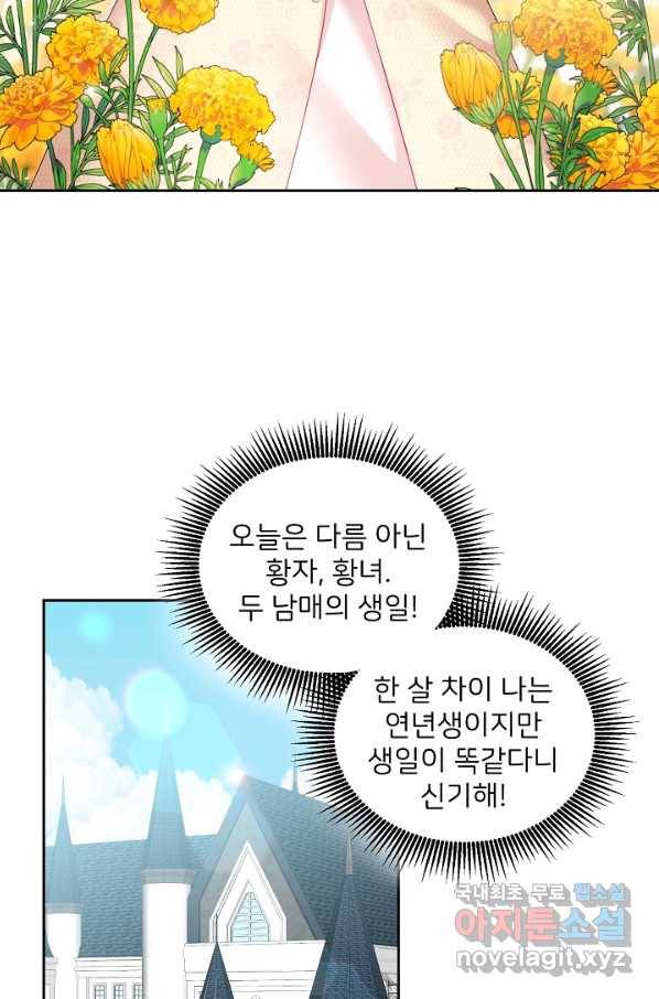 꼬마 영애님은 주연들을 길들인다 52화 30