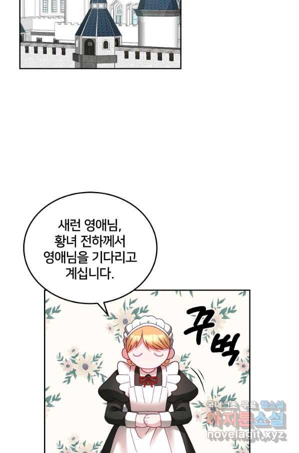 꼬마 영애님은 주연들을 길들인다 52화 31
