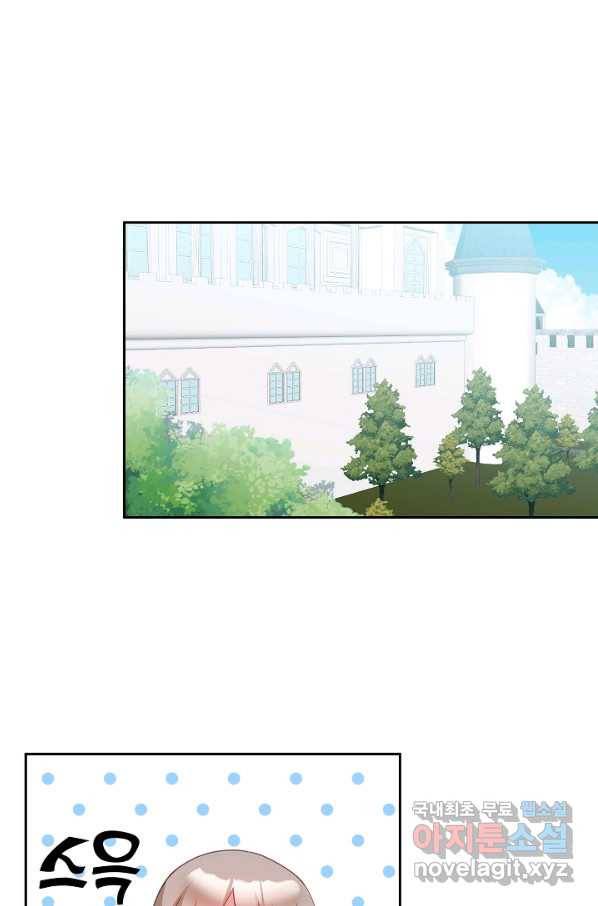 꼬마 영애님은 주연들을 길들인다 52화 33