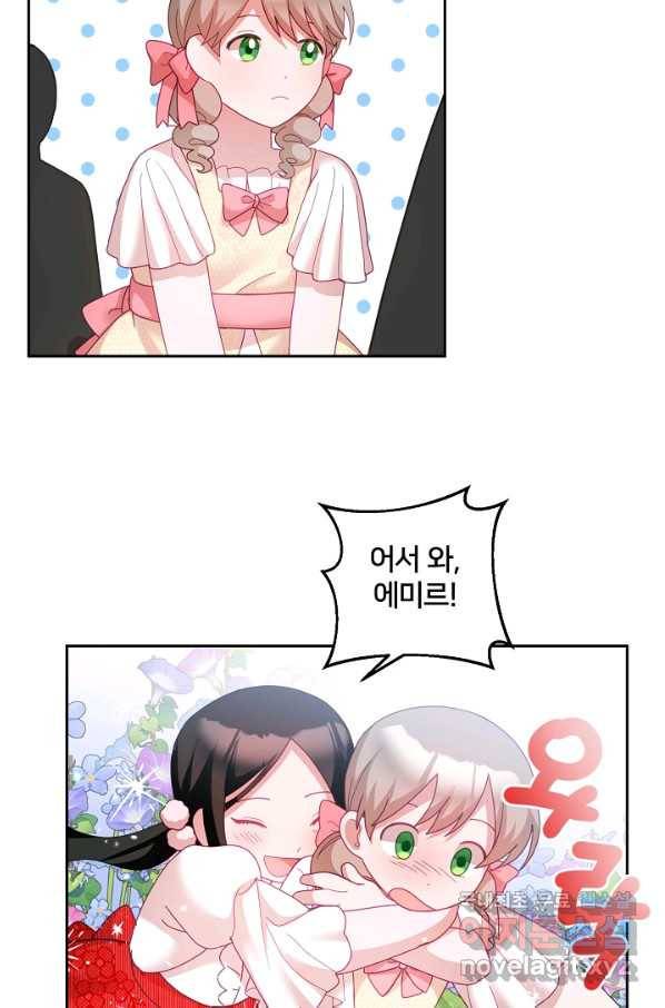 꼬마 영애님은 주연들을 길들인다 52화 34