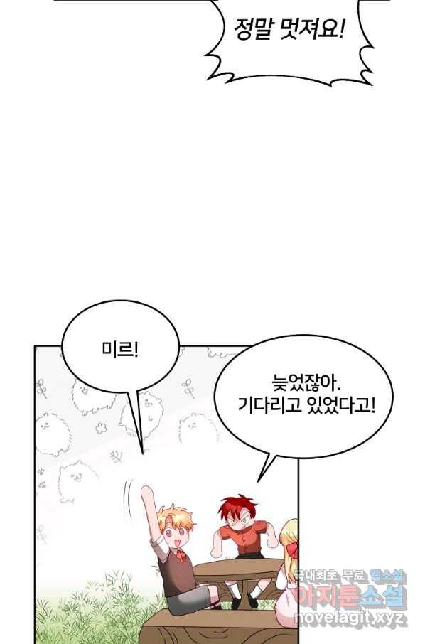 꼬마 영애님은 주연들을 길들인다 52화 40