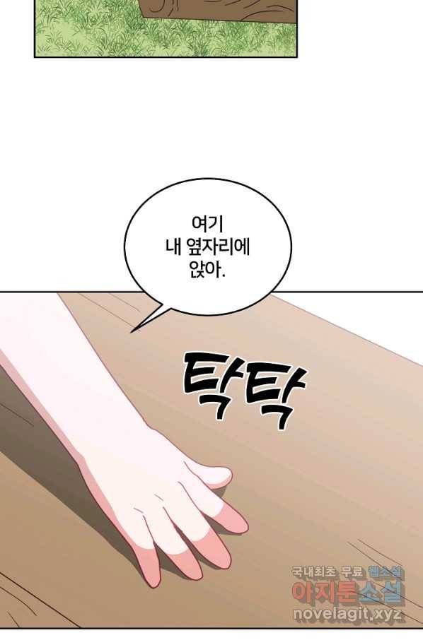 꼬마 영애님은 주연들을 길들인다 52화 41