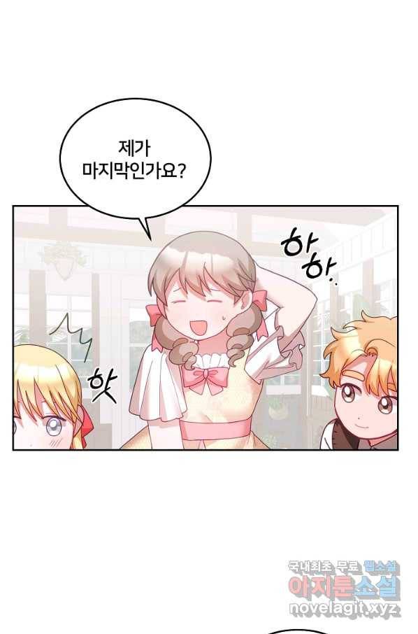 꼬마 영애님은 주연들을 길들인다 52화 42