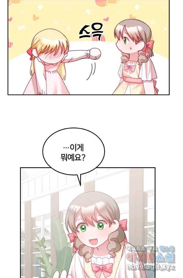 꼬마 영애님은 주연들을 길들인다 52화 44