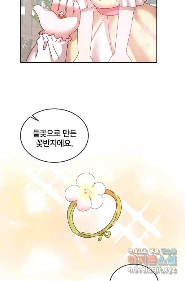 꼬마 영애님은 주연들을 길들인다 52화 45