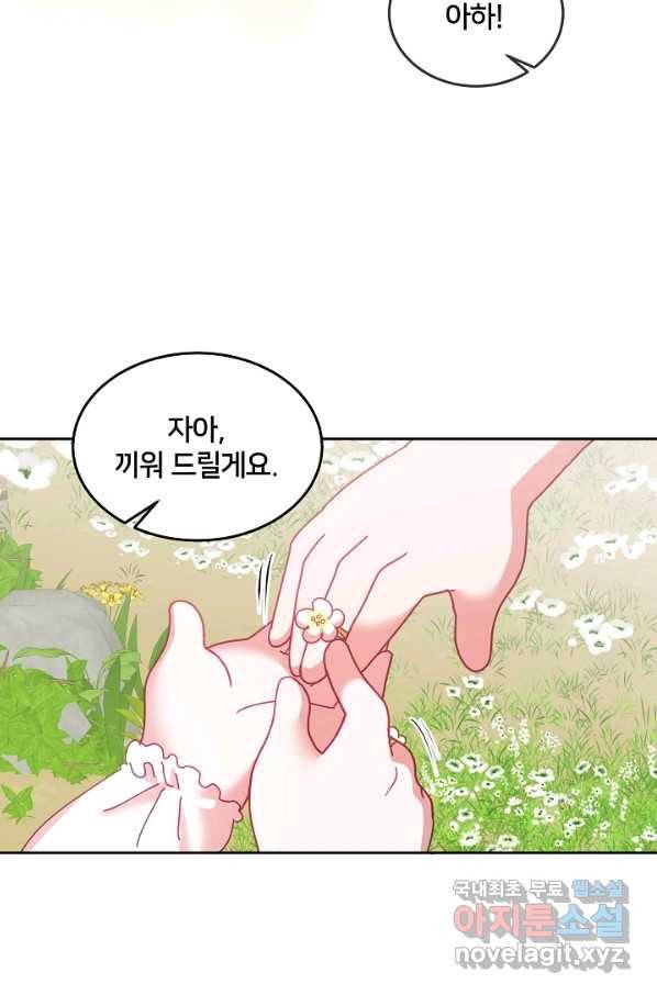 꼬마 영애님은 주연들을 길들인다 52화 46