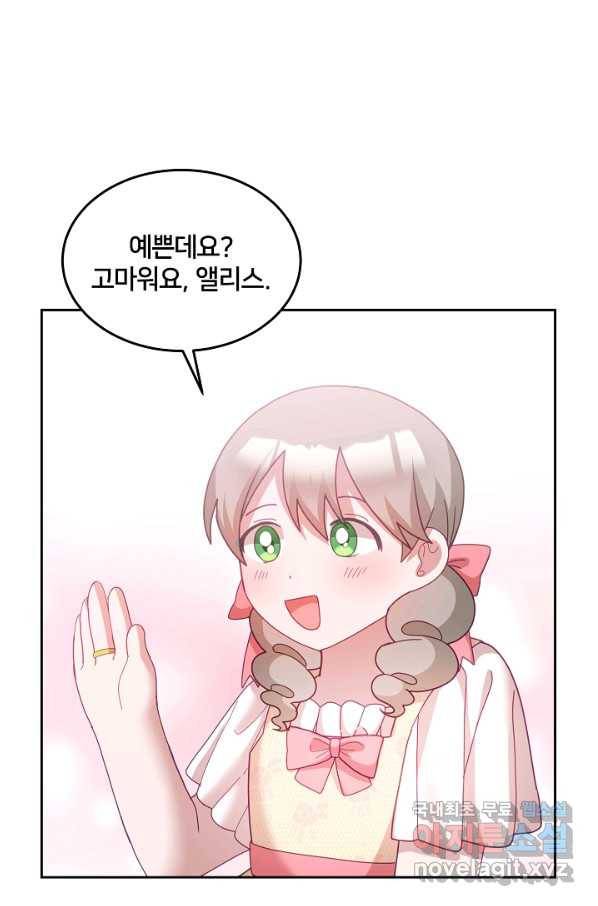 꼬마 영애님은 주연들을 길들인다 52화 47